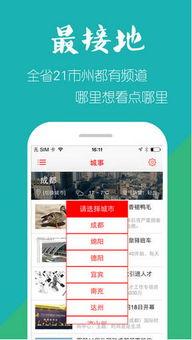 四川新闻爆料微信平台,聚焦民生热点，揭示社会真相
